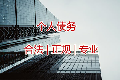 追讨10年陈欠款有何策略？